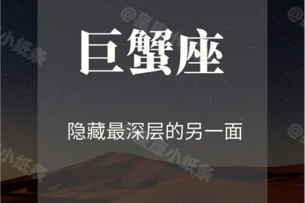 巨蟹座女生姓什么最好(巨蟹座女生的优缺点) 巨蟹座女生姓什么最好(巨蟹座女生的优缺点)