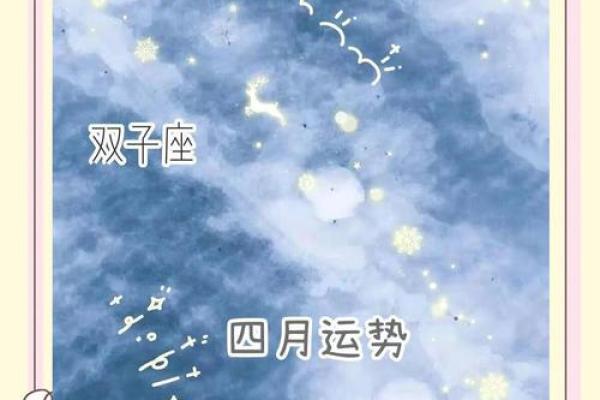 双子座2024年7月份运势(双子座20214月运势) 双子座2024年7月份运势(双子座20214月运势)