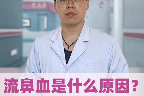 梦见流鼻血是什么征兆(梦见流鼻血是什么征兆 女性预示着什么)
