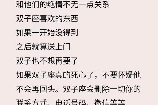 双子座明日运势第一星座网2024(双子座明日运势,看看你需要注意什么)