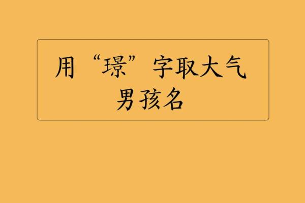 男孩大气的名字有哪些(男孩大气的名字有哪些三个字)