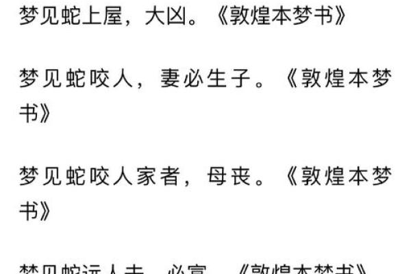 做梦梦到蛇(做梦梦到蛇是怀孕的症状吗)