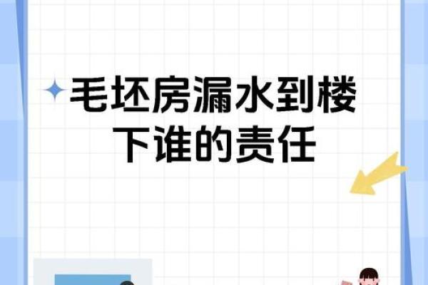 女人梦到房子漏雨什么预兆(女人梦到房子漏雨什么预兆周公解梦)