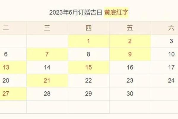 2025.6月最佳领证吉日(2021年适合领证的日子6月)