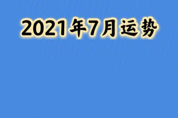 双子座属兔运势(双子座兔子运势如何2021)