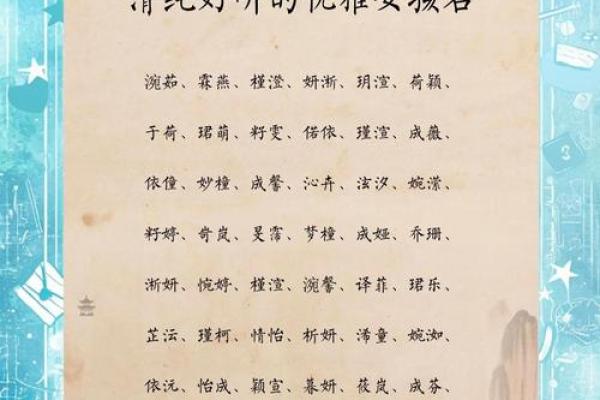 优雅大气高贵的女孩名字(优雅大气高贵的女孩名字有哪些)