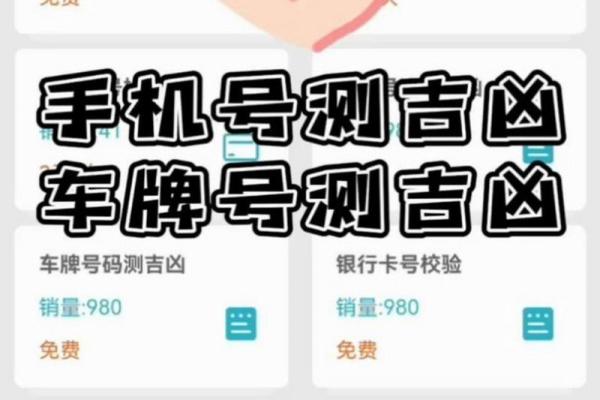 公司号码测吉凶(企业号码吉凶)