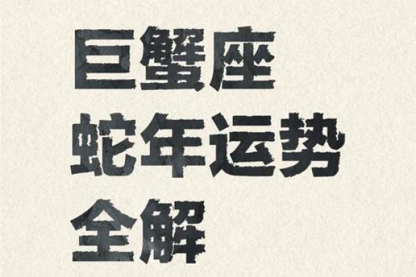 trg21巨蟹座(2025巨蟹座)