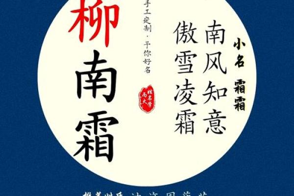 柳起名字女孩名字大全(柳字女孩取名含义)