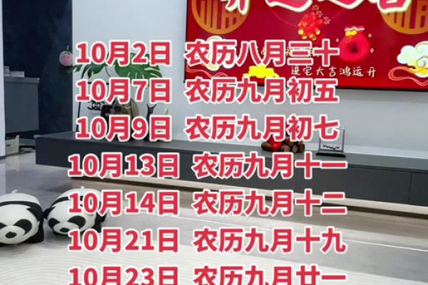 10月10号结婚黄道吉日(十月十号结婚黄道吉日) 10月10号结婚黄道吉日(十月十号结婚黄道吉日)