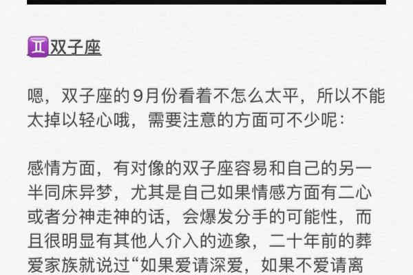 星座塔罗双子座运势(塔罗牌占卜双子座2021年爱情运势)