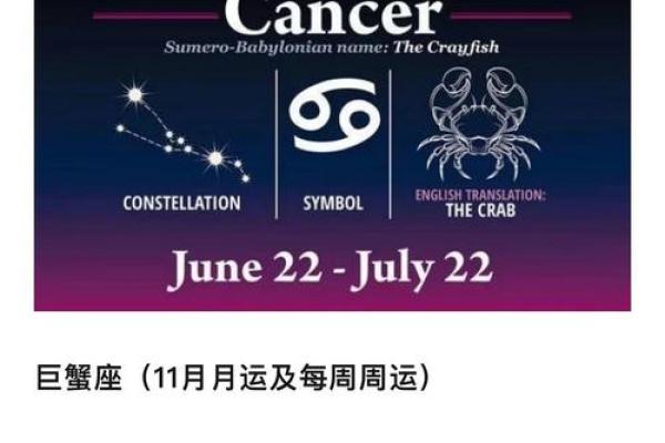 巨蟹座2024要过的坎(巨蟹座2023年运势如何)