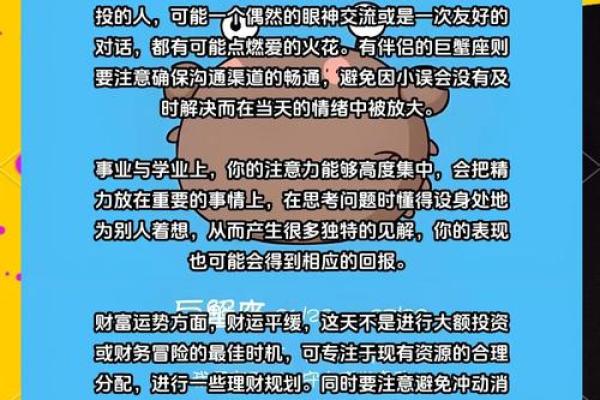 巨蟹座7月运势2024(巨蟹座7月运势2024苏珊米勒)