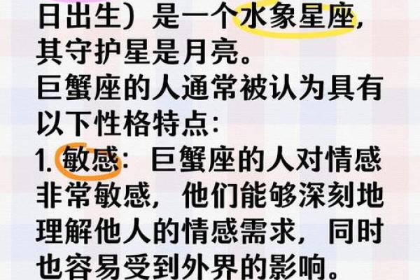 巨蟹座女对于性(巨蟹座女对性的要求强烈吗)