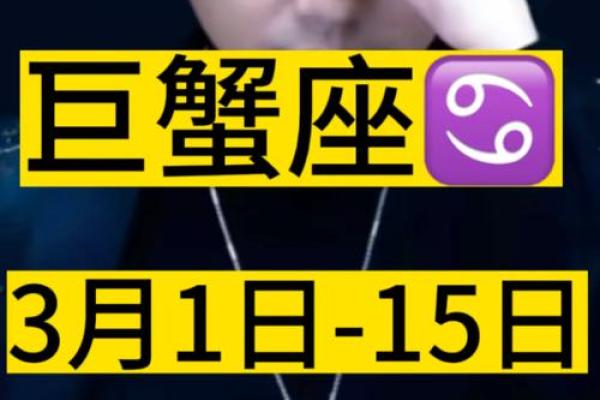 巨蟹座今年的运势如何(巨蟹座今年的运势怎样)
