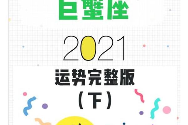 11月份巨蟹座的运势(11月份巨蟹座运势2021) 11月份巨蟹座的运势(11月份巨蟹座运势2021)