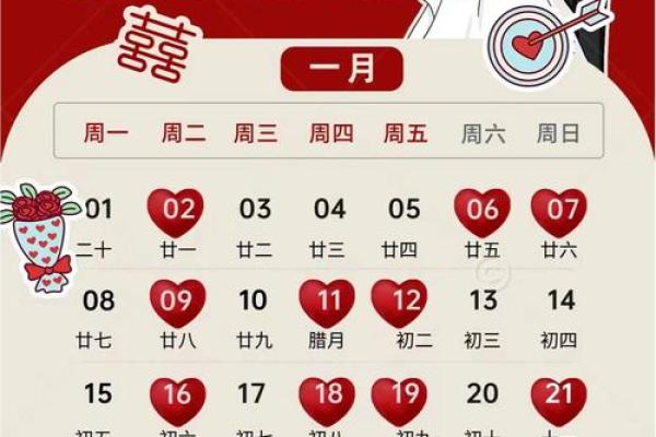 1月登记结婚的吉日(2021年1月适合登记结婚的好日子) 1月登记结婚的吉日(2021年1月适合登记结婚的好日子)