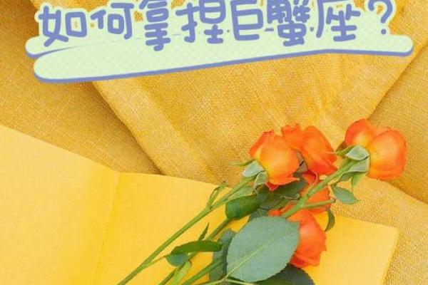 如何拿捏巨蟹座男(如何拿捏巨蟹座男人)