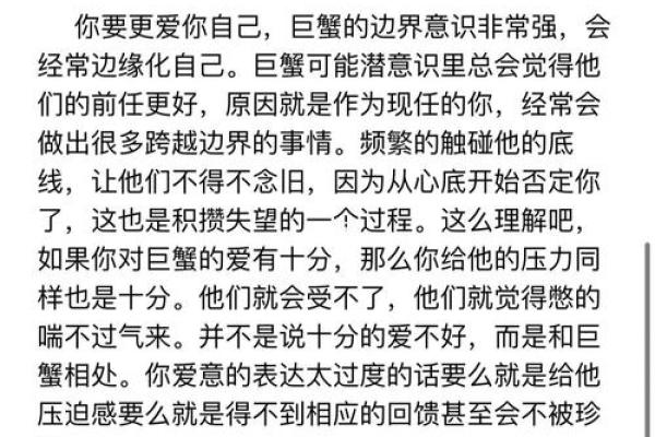如何拿捏巨蟹座男(如何拿捏巨蟹座男人)
