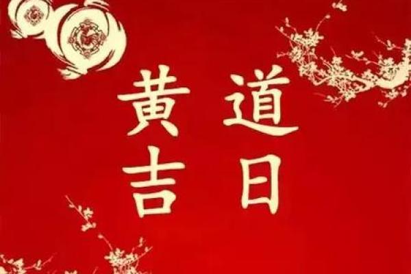 5月5号结婚黄道吉日