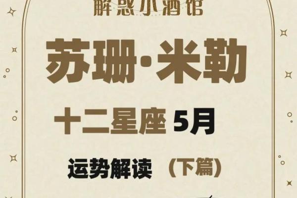 苏珊米勒2025双子座运势完整版(苏珊米勒2021年双子运势) 苏珊米勒2025双子座运势完整版(苏珊米勒2021年双子运势)