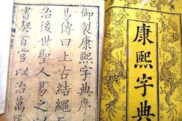 康熙字典在线姓名测试(康熙字典免费测名字)