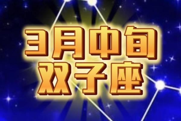 2023年双子座全年运势(双子2023年运气) 2023年双子座全年运势(双子2023年运气)
