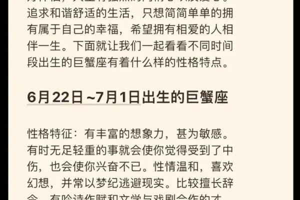 几月是巨蟹座星座(几月份是巨蟹座的星座)