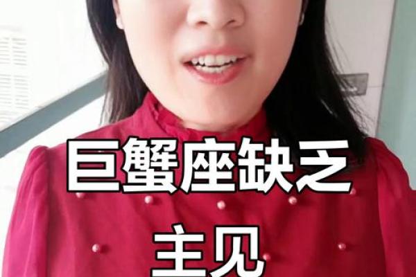 巨蟹座女孩子性格脾气(巨蟹座女生性格脾气很凶吗)