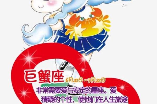 巨蟹座女孩子性格脾气(巨蟹座女生性格脾气很凶吗)