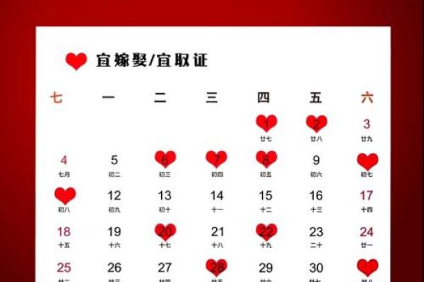 10月领证吉日23(10月领证吉日查询)