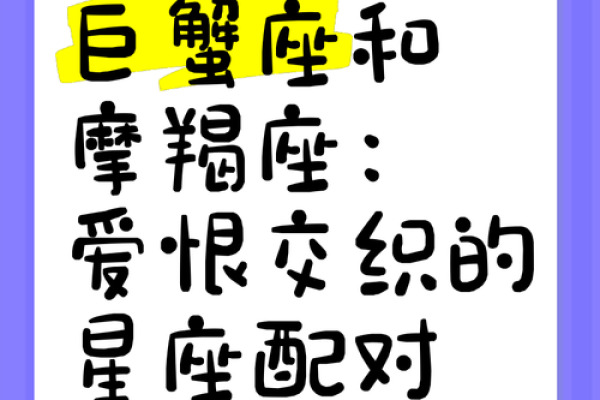 巨蟹座的配对(巨蟹座的配对与兼容性) 巨蟹座的配对(巨蟹座的配对与兼容性)