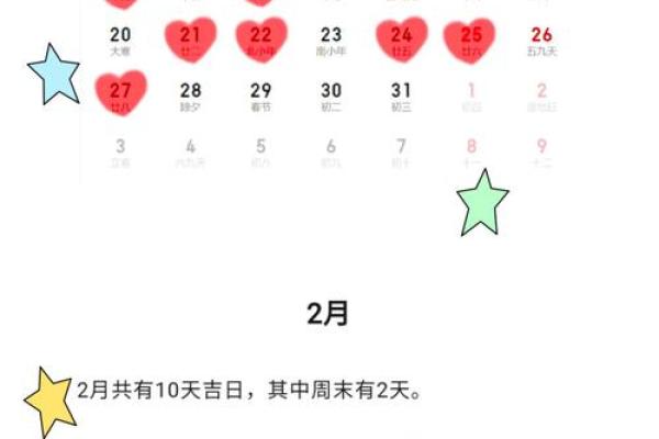 2025结婚吉日酒店预订(2050年结婚好日子) 2025结婚吉日酒店预订(2050年结婚好日子)