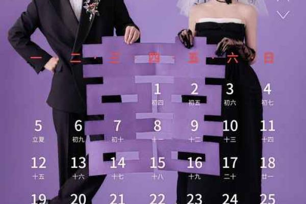2025结婚吉日酒店预订(2050年结婚好日子) 2025结婚吉日酒店预订(2050年结婚好日子)