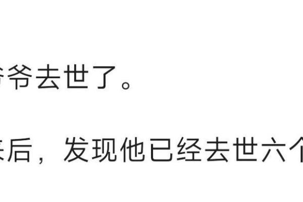梦到去世的爷爷(梦到已故的爷爷再次离世)