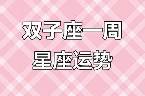 双子座今年工作运势(双子座2022年工作运势) 双子座今年工作运势(双子座2022年工作运势)