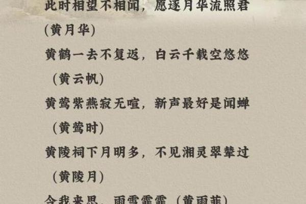 黄姓女孩子取名字大全(黄姓女孩子取名字大全2024年) 黄姓女孩子取名字大全(黄姓女孩子取名字大全2024年)