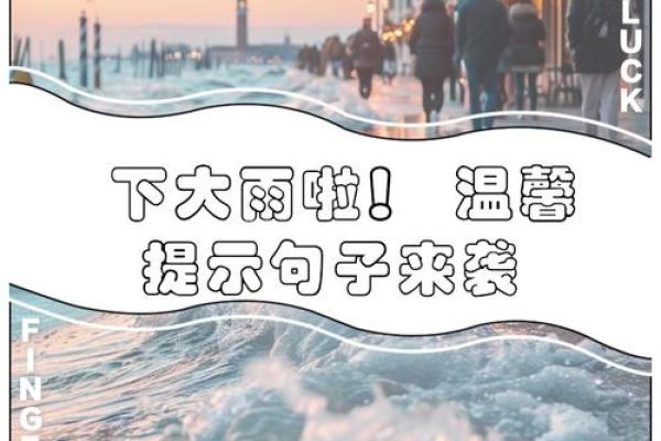 梦见下大雨是什么预兆