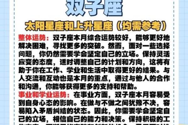 双子座明日运势星座(双子座明日运势星座星) 双子座明日运势星座(双子座明日运势星座星)