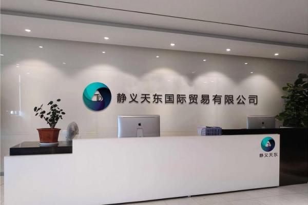 带静的公司名字(带静的公司名字大全)