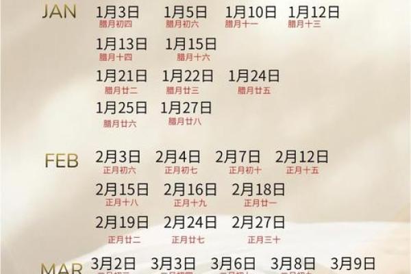 2025订婚结婚吉日12月(202012月订婚吉日) 2025订婚结婚吉日12月(202012月订婚吉日)