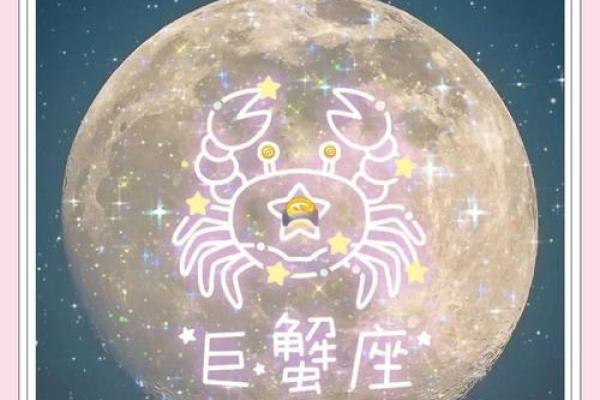 巨蟹座7月运势(巨蟹座7月运势2024年)