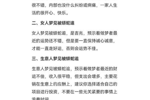梦到很多蛇是什么征兆 女性(梦到很多小蛇是什么征兆 女性)