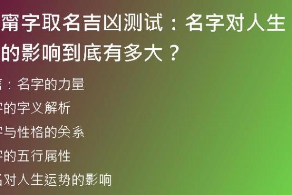 免费姓名测试吉凶(免费姓名测试)