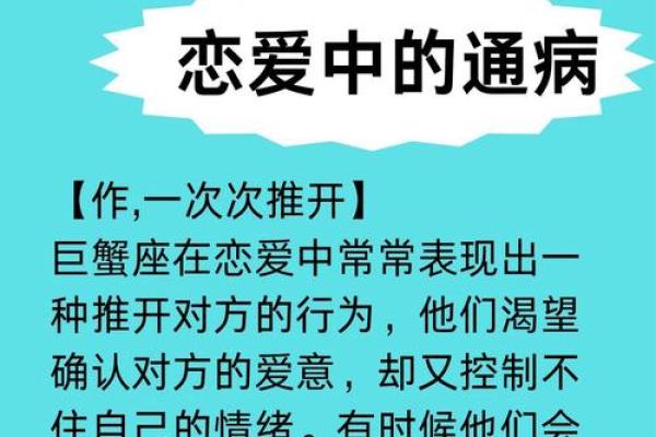 巨蟹座婚外情男人什么心理(巨蟹座婚外情后对家人更好) 巨蟹座婚外情男人什么心理(巨蟹座婚外情后对家人更好)