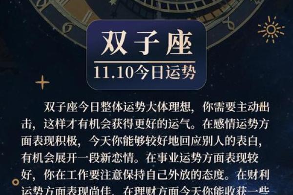 双子座男4月份运势(双子座男四月运势) 双子座男4月份运势(双子座男四月运势)