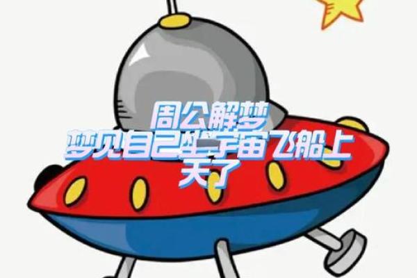 梦见自己飞起来了是什么预兆(梦见自己飞起来了是什么预兆)