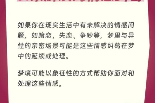 梦见一个异性超过3次以上(梦见一个异性超过3次以上对方会有感应吗)