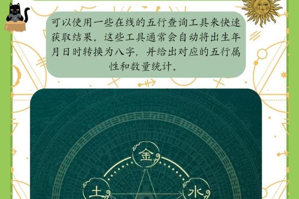 测姓名五行查询(姓名测五行八字查询器)