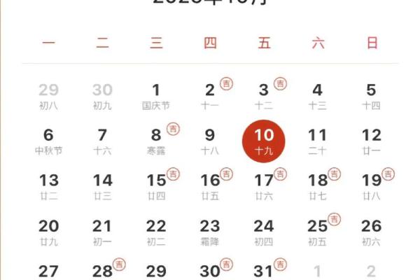 2025黄道吉时吉日结婚
